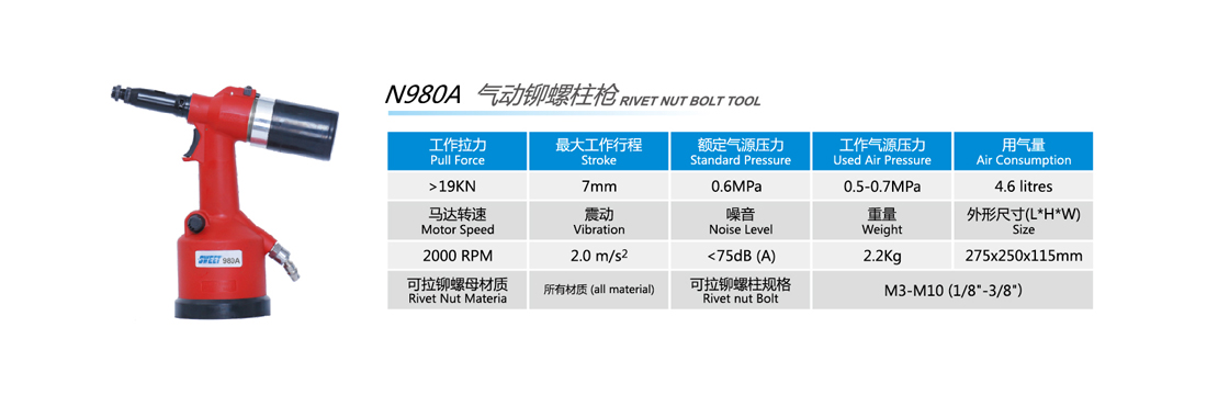 N980A Pneumatic Riveting Stud Gun